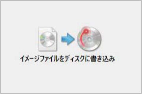 無料ツールでリッピングデータをディスクに焼く 年12月28日 エキサイトニュース