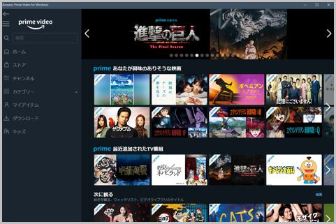 Amazonプライム ビデオをpcでダウンロードする 21年1月26日 エキサイトニュース