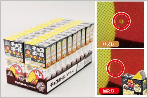 森永チョコボールのまとめ買いで発見した攻略法 21年3月6日 エキサイトニュース
