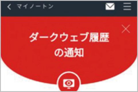 ダークウェブへ個人情報流出したかチェック方法 21年4月14日 エキサイトニュース