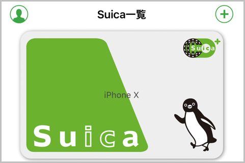 Jrに乗らずとも モバイルsuica 持つべき理由 21年5月9日 エキサイトニュース