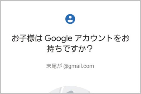 保護者向けgoogleファミリーリンクの抜け穴とは 2021年7月19日 エキサイトニュース