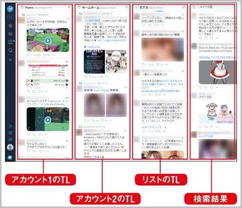 Twitter複数タイムラインを切り替えなしで巡回 2021年7月27日 エキサイトニュース