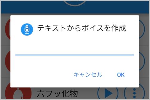 読み上げ機能付き無料ボイスチェンジャーアプリ 21年10月6日 エキサイトニュース