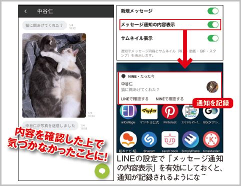 Line既読を付けず内容や写真を確認できるアプリ 22年3月25日 エキサイトニュース