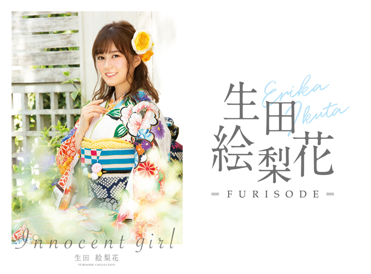 乃木坂46 生田絵梨花が着こなす振袖が可愛すぎ 12種類デザインまとめ ローリエプレス