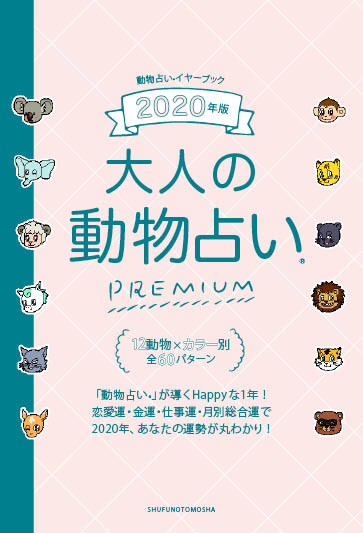 年４月の 大人の動物占い ライオン の運勢 総合運をチェック ローリエプレス
