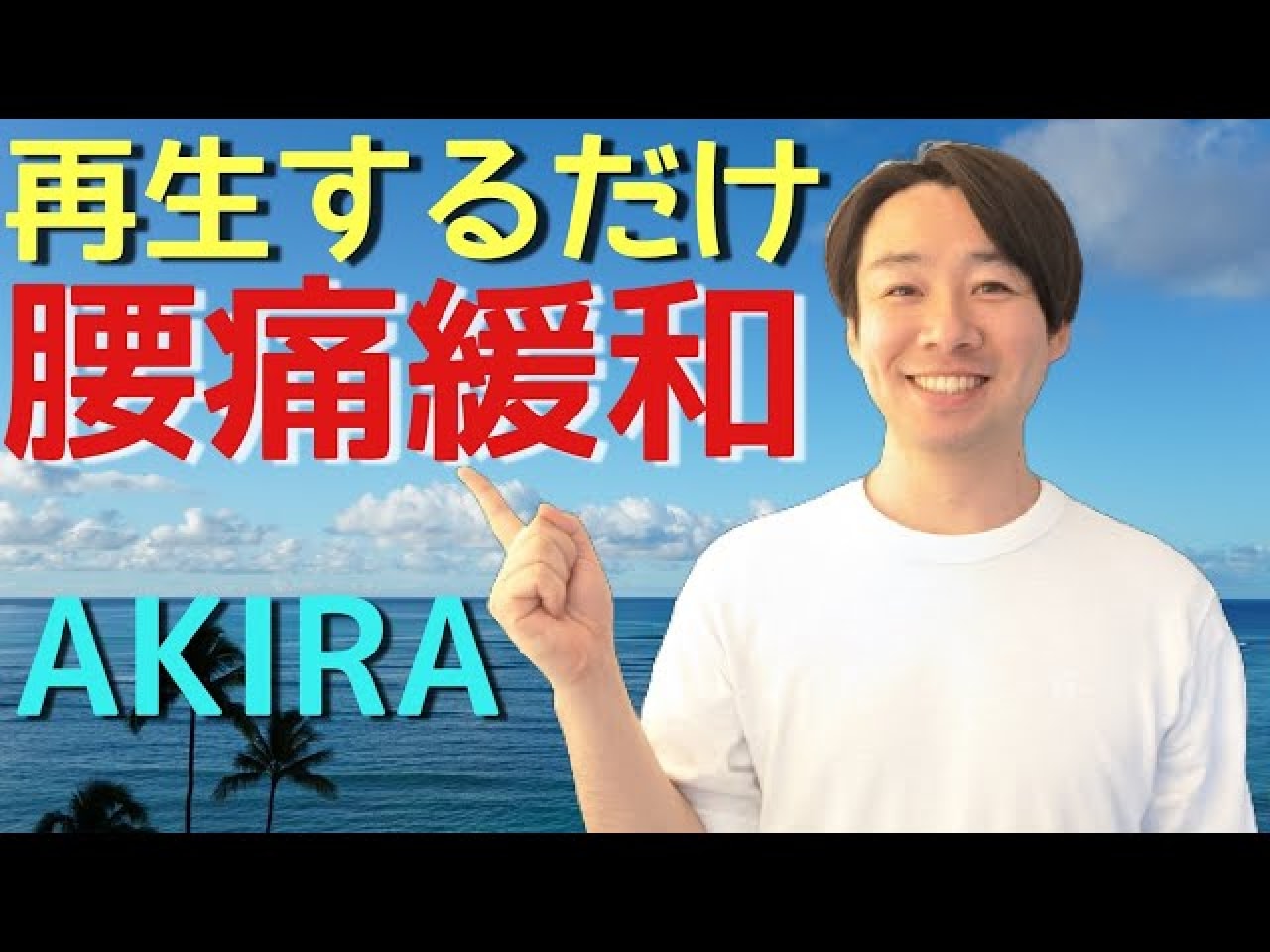 小林麻耶の夫 再生するだけで腰痛緩和 動画が賛否 スマホを患部にあてると治る 効果報告も 年6月18日 のコメント一覧 エキサイトニュース