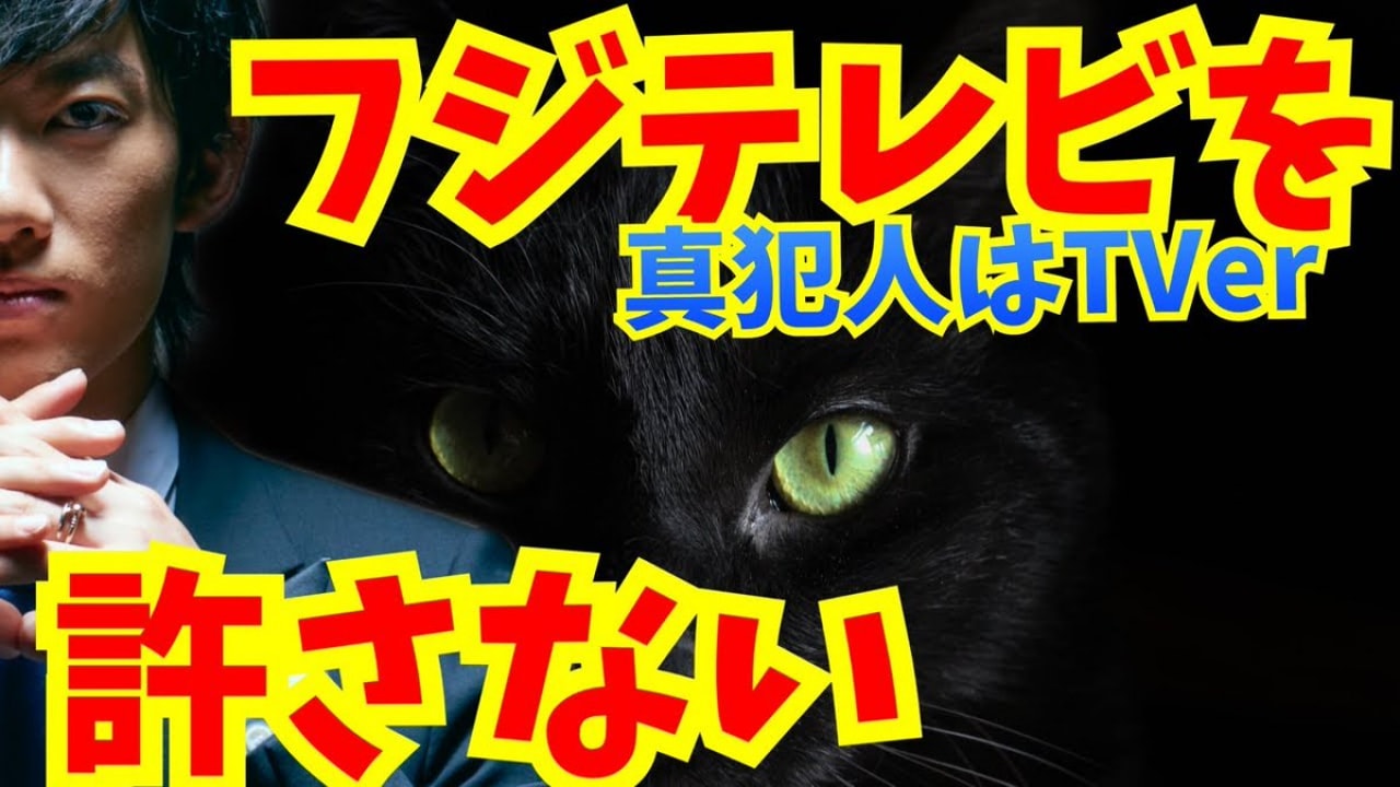 Daigo フジテレビを許さない 告発にスタッフが謝罪 失礼な間違い 嫌味ったらしい と賛否の声 年7月14日 エキサイトニュース