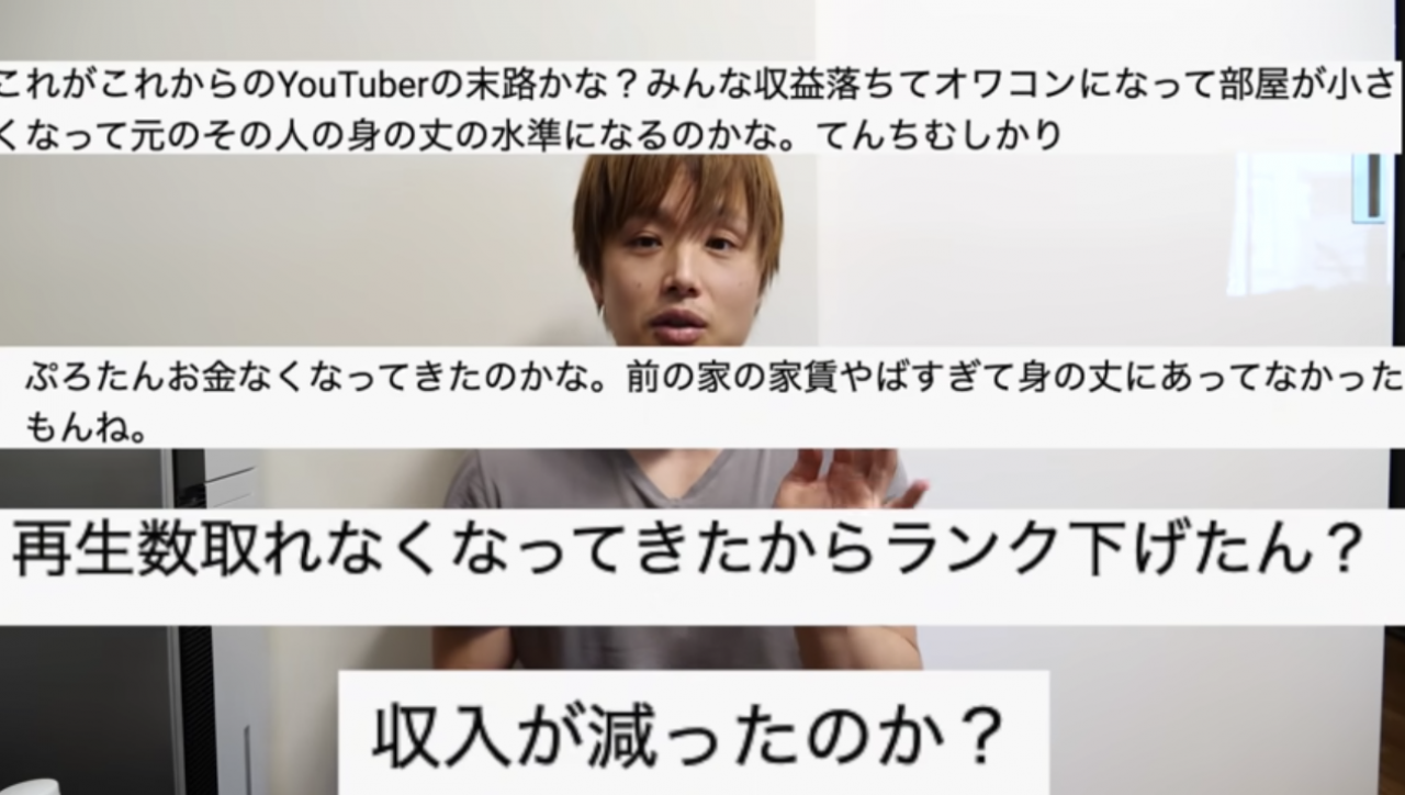 人気が落ちたと噂されたユーチューバー 収益公開で驚きの声 想像を遥かに超えてた 冗談だと思った 21年3月10日 エキサイトニュース