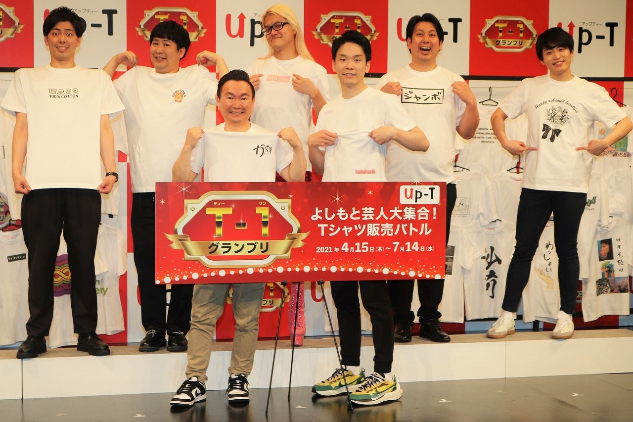 かまいたち山内 会社から訴えられるぞ オズワルド伊藤に苦言 妹 伊藤沙莉 Tシャツをデザイン 21年4月15日 エキサイトニュース