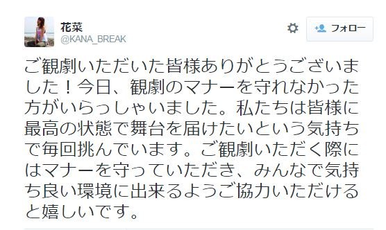 ジャニーズ事務所がファンに対して異例の 注意喚起メール を送信 2015年9月10日 エキサイトニュース