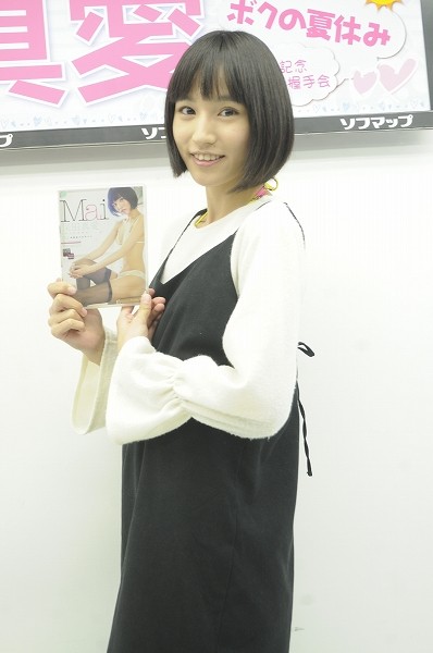 保田真愛 誕生日は愛犬とイチャイチャしていました 16年12月19日 エキサイトニュース