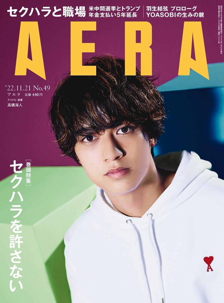 髙橋海人「King ＆ Princeには嘘がない」メンバーへの思い明かす