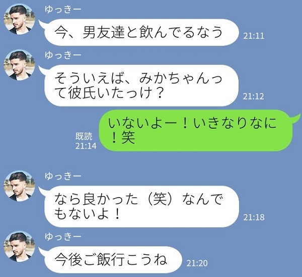 本命女子 だから連絡するの 男友達と飲んでる時 にlineを送る男性心理4つ 17年9月11日 エキサイトニュース