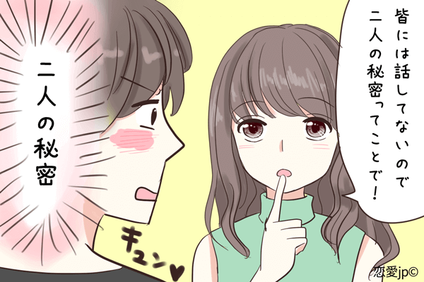 この胸の ときめき は一体 男性が喜ぶ 意外 な 胸キュンワード 4種類とは 17年9月21日 エキサイトニュース