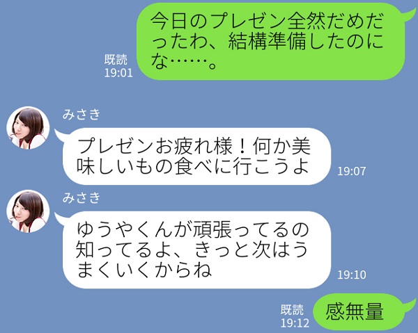 何があっても この子 を守る 男が彼女を ずっと大切にしたくなるline 4つ 17年9月30日 エキサイトニュース