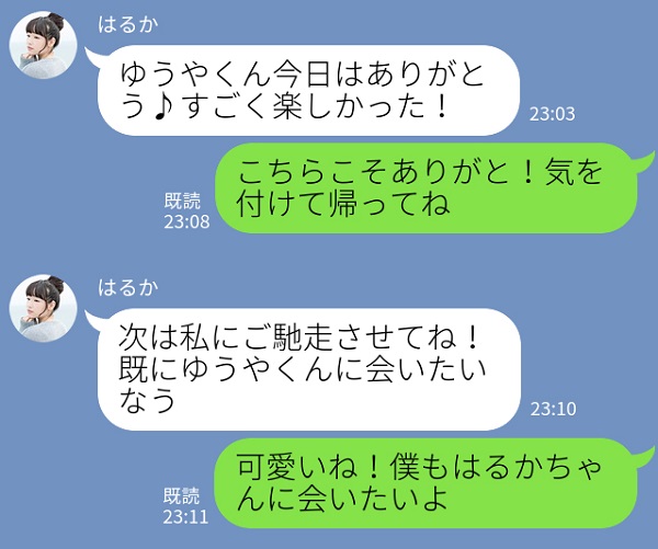 また会いたくなる デートの終わりに男を喜ばせる モテline 3選 17年12月9日 エキサイトニュース