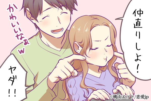 可愛くて 心臓破裂 男が メロメロになる女子のいじけテク とは 2018年1月27日 エキサイトニュース