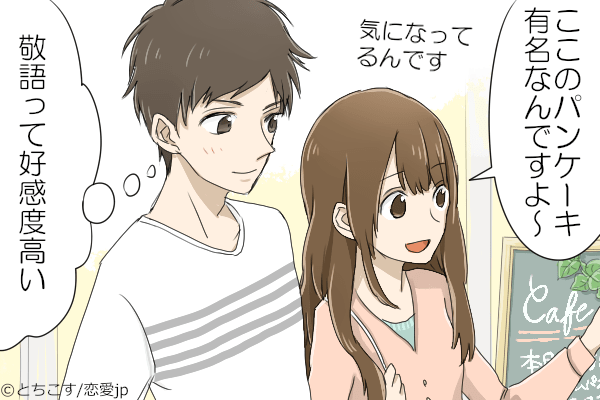 祝 ピュア認定 男慣れしてない感 が出る 必殺ピュアテク 4つ 18年4月10日 エキサイトニュース