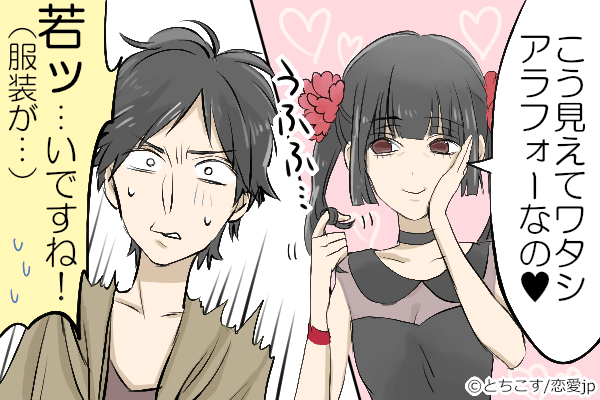 地雷は避けよう 男が イタイ と思う 勘違い女 の特徴って 18年5月29日 エキサイトニュース