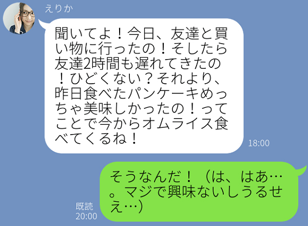 なんでデートに誘われないの Line止まりな女 の特徴4つ 18年6月24日 エキサイトニュース 2 2