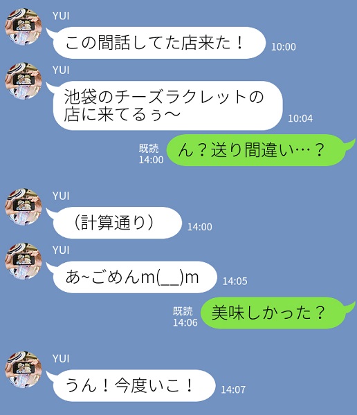 仕方ないなぁ 男が返信したくなる かまちょline 4つ 18年8月7日 エキサイトニュース