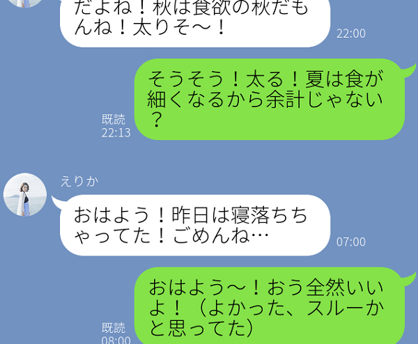 既読がついて3秒で悩殺 男を落とすlineテク って 18年8月30日 エキサイトニュース