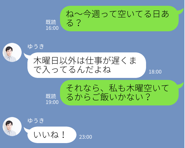 試してみてねっ 99 ｏｋがもらえるlineでのデートの誘い方 18年9月11日 エキサイトニュース