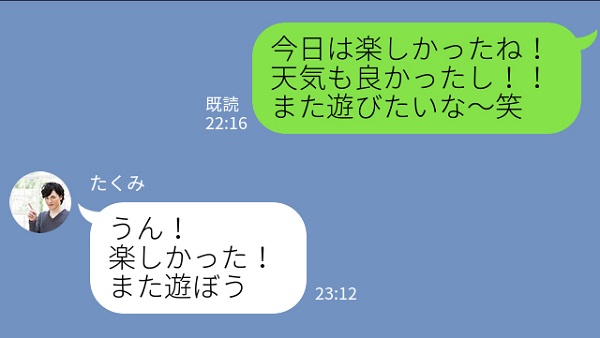 あなたはどう デート後にくる 脈なしline の特徴をご紹介 18年10月4日 エキサイトニュース 2 2