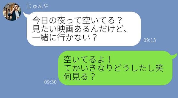 今から遊ぼうよ 突然lineで遊びに誘ってくる 男の心理 って 18年10月11日 エキサイトニュース