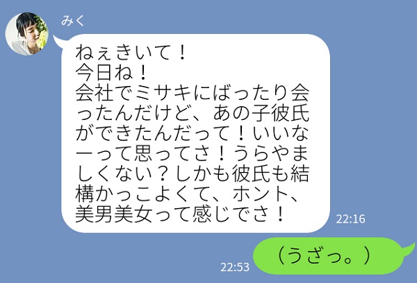 好感度が急降下 男がうざったいと思うline４パターン 18年10月12日 エキサイトニュース