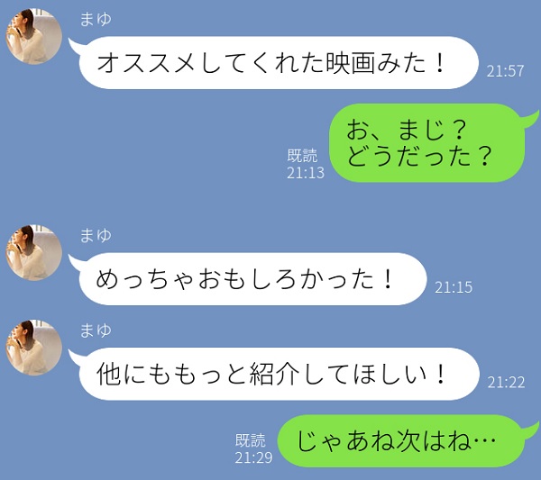 この子とのline楽しいかも Lineが続く 盛り上がる話題とは 18年10月17日 エキサイトニュース