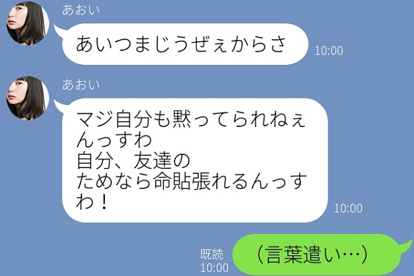 男の本音 この子下品だな と思われるlineとは 18年11月19日 エキサイトニュース