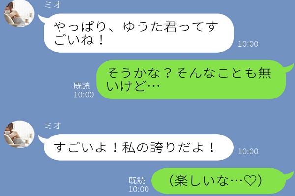 もっと話したいな 男が女性との Lineを楽しいと思う のはどんな時 18年12月3日 エキサイトニュース