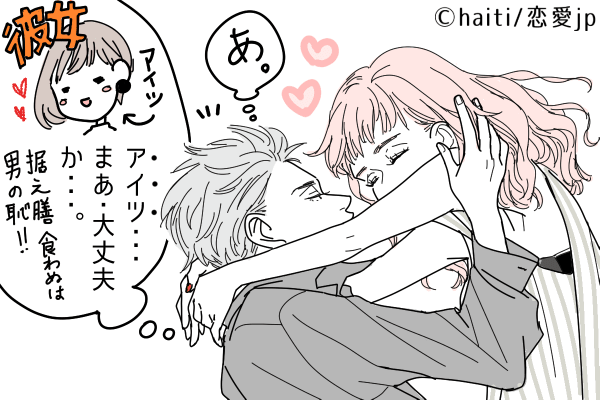 愛しているのはホントなの 彼女がいるのに 浮気してしまう男性 の心理 18年12月4日 エキサイトニュース