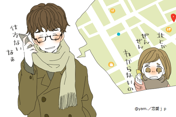 思わずキュン 男が感じる ダメ可愛い 仕草 18年12月4日 エキサイトニュース