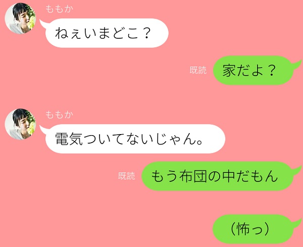 もう送ってこないで 男が思う女の うざいline とは 18年12月17日 エキサイトニュース