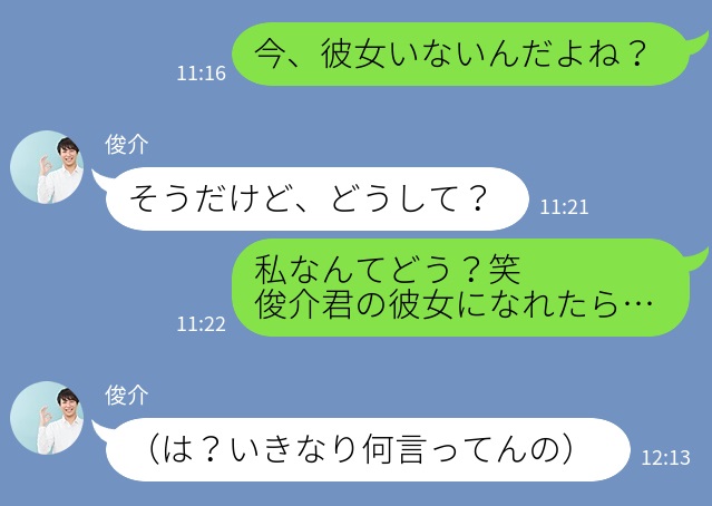 実話 女性から届いた 罰ゲーム級 の 勘違いline とは 18年12月19日 エキサイトニュース