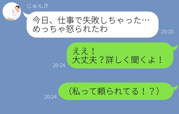 彼女にはしたくないな 男が 本命には送らない Lineの特徴4つ 18年12月23日 エキサイトニュース