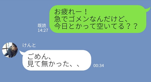 男性に聞いた どれぐらい返信がなかったら 脈なし 19年1月29日 エキサイトニュース