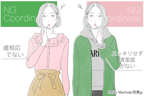 ちょっとムリかも 男が思う 個性的コーデ と やりすぎコーデ の境界線とは 19年1月31日 エキサイトニュース ちょっとムリかも 男が思う 個性的コーデ と やりすぎコーデ の境界線とは 19年1月31日 エキサイトニュース