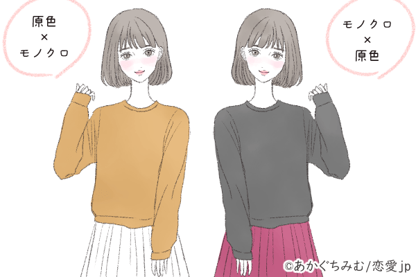 原色ファッション は男ウケしない 派手色を上手に取り入れる コツとは 19年3月29日 エキサイトニュース 原色ファッション は男ウケしない 派手色を上手に取り入れる コツとは 19年3月29日 エキサイトニュース