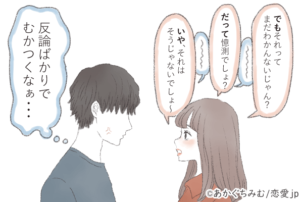 無理 もう我慢出来ない 男がイラっとした 彼女の言動 とは 19年4月18日 エキサイトニュース