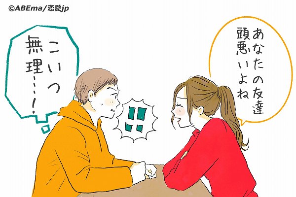 あー 別れよ 彼の 大好き を 大嫌いにしてしまった女性の行動 19年4月29日 エキサイトニュース
