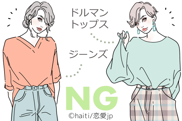 生きた化石だね 男がダサいと感じる 古臭いファッション って 19年6月17日 エキサイトニュース