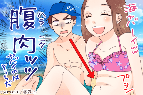 あれ 意外と太ってるんだ デート中に ポッチャリ見え する言動4つ 19年6月29日 エキサイトニュース