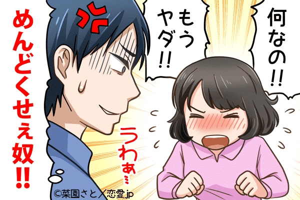 ちょっと近寄らないで 男が 関わりたくない と思う女性の特徴 19年7月2日 エキサイトニュース