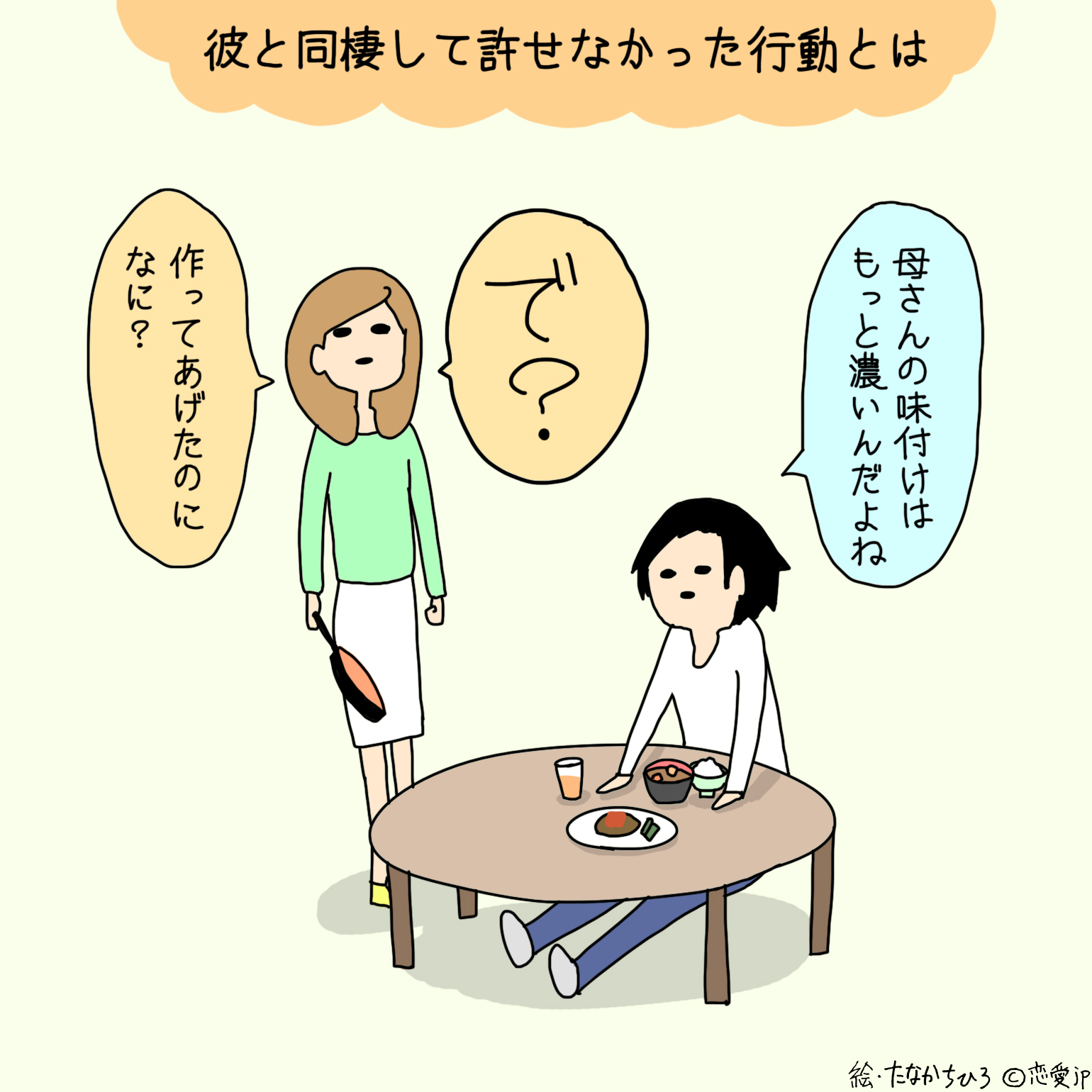 夜は歯磨きナシ 同棲して初めて知った カレの許せない行動 9選 15年12月3日 エキサイトニュース