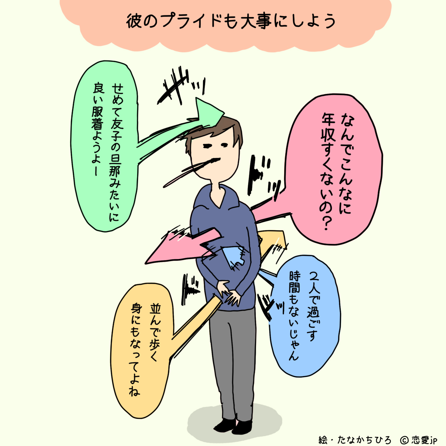 自信がなくなる 女性に求められると困る結婚に必要なステータス5つ 16年1月7日 エキサイトニュース